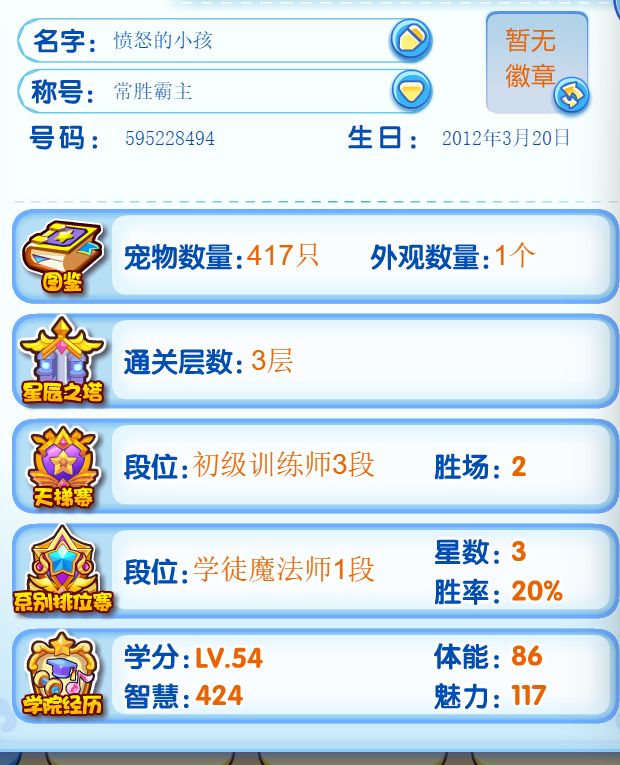 我是12年洛克老玩家 1
