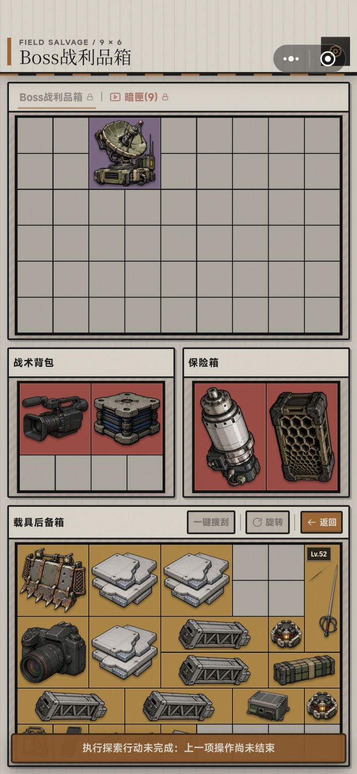 嘛意思?截图