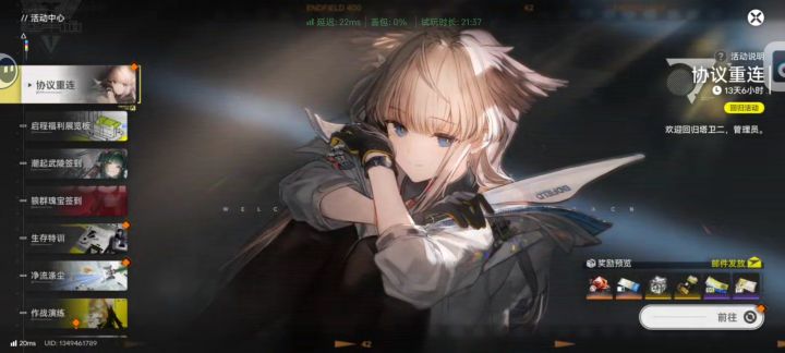 想起来了还有免费10抽没用截图