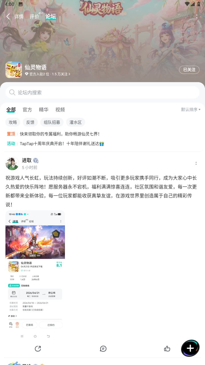 TapTap