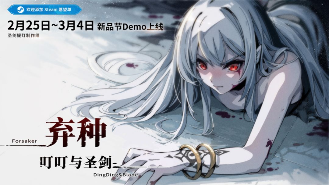 原宝石研物语制作人新作demo即将上线steam 3
