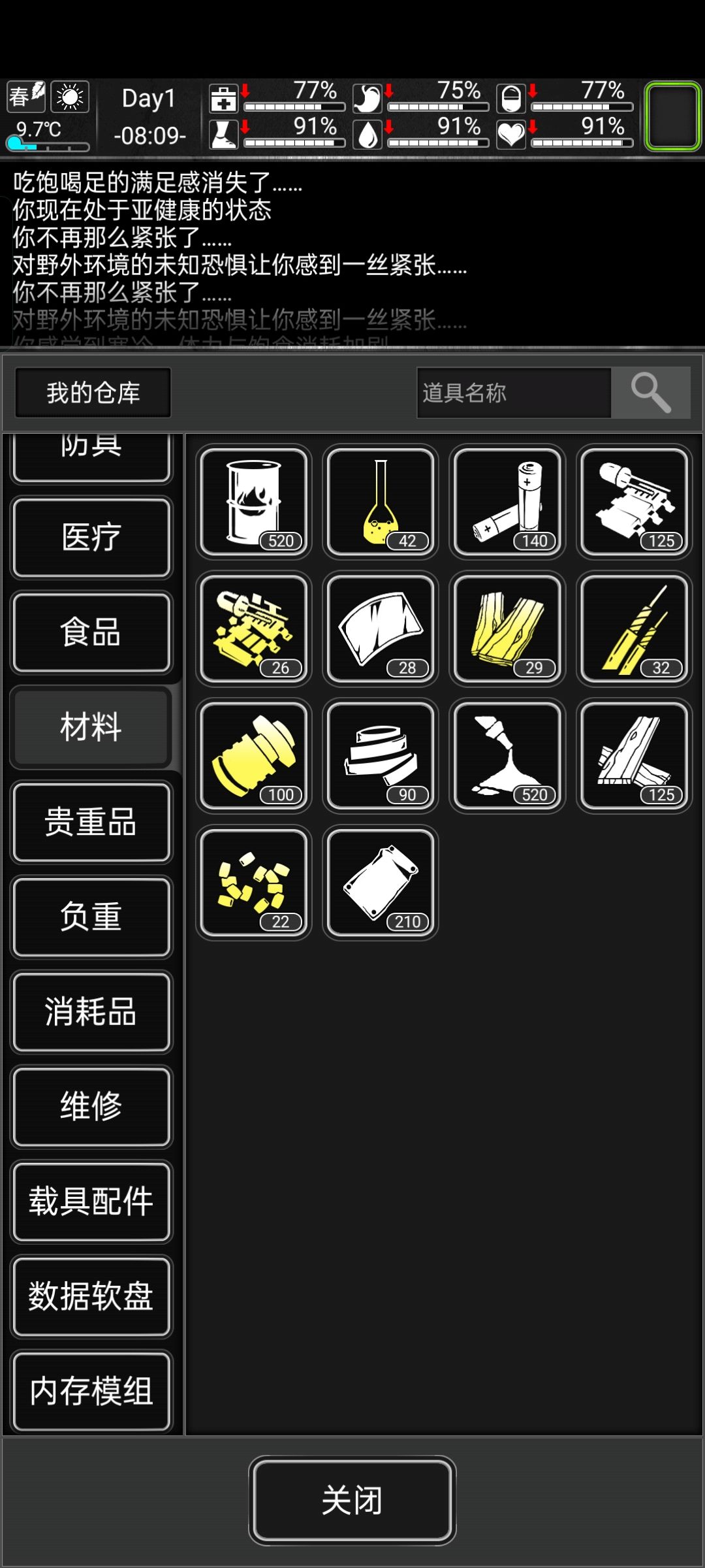 第一次如此的豪横!哼~哼!! 3