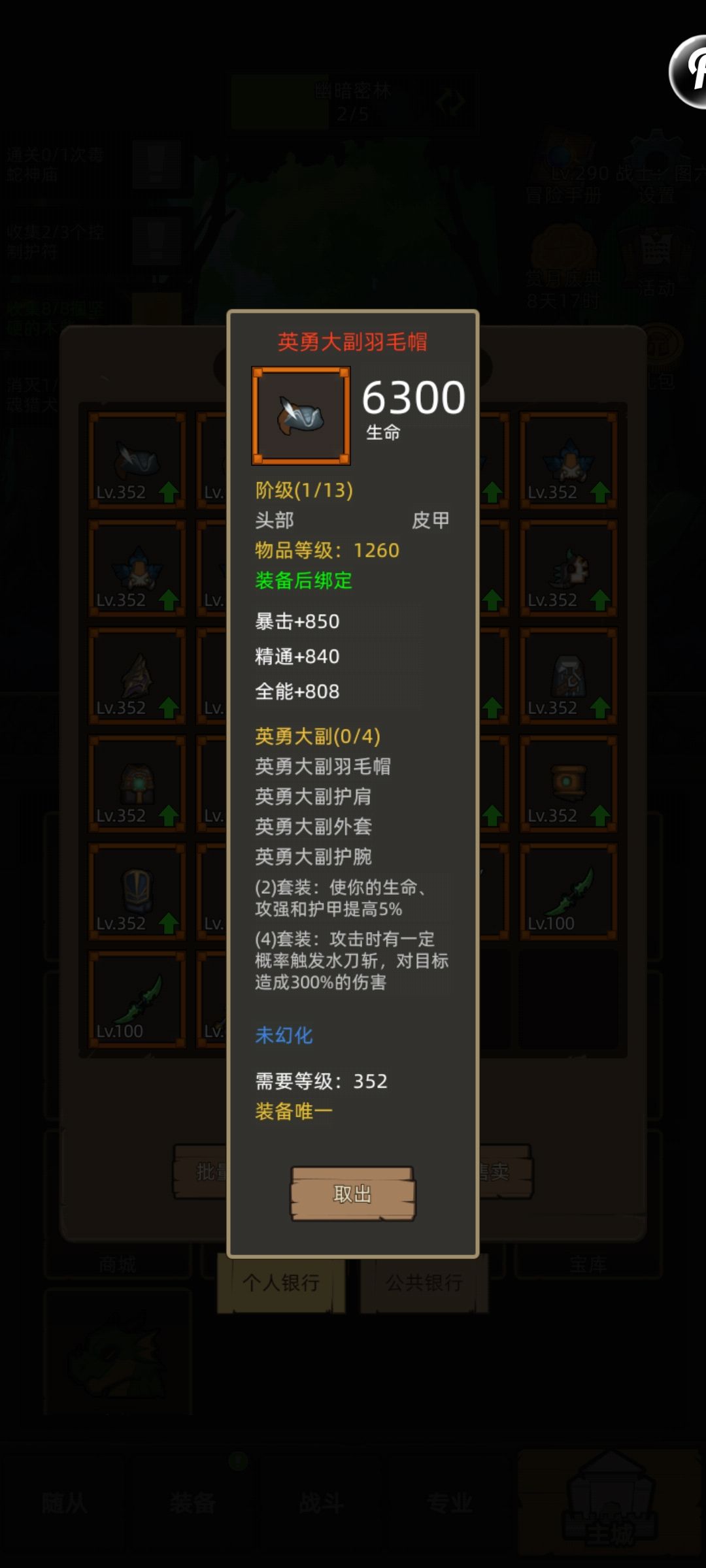 三秒贼 2