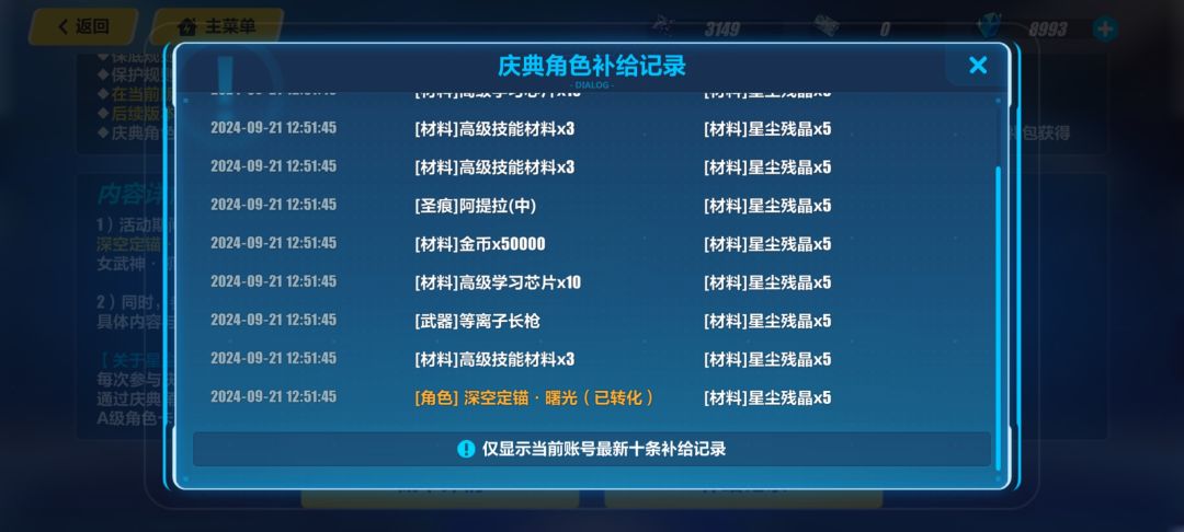 这么多年第一次垫累消一发出货 1
