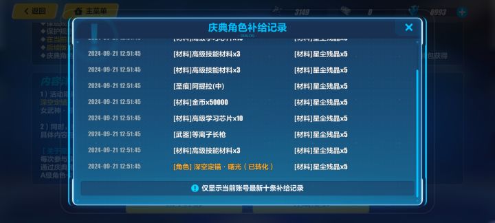 这么多年第一次垫累消一发出货截图