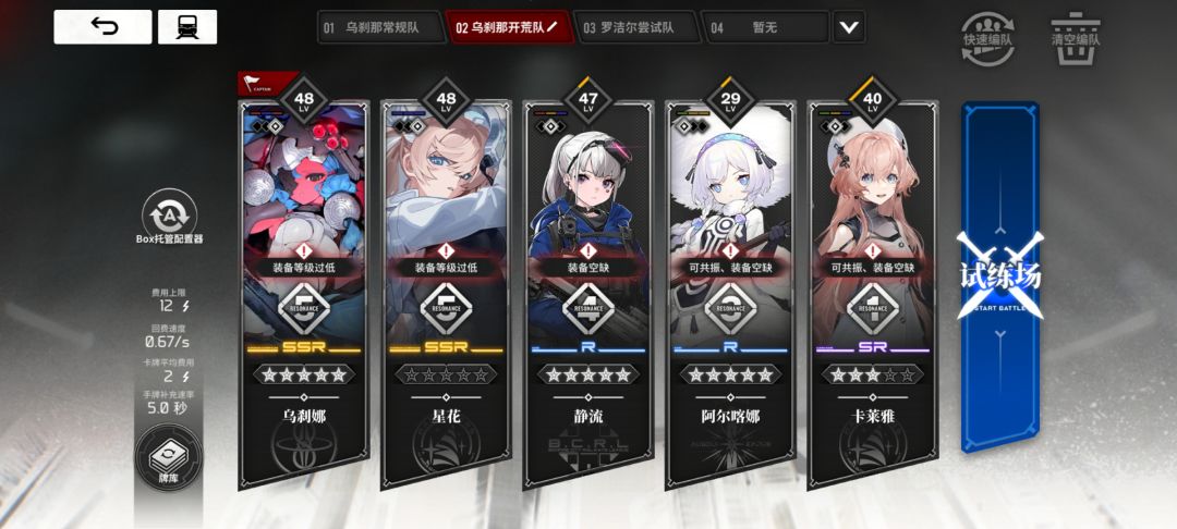 大佬们,帮我看下这样组两个队可以吗? 2