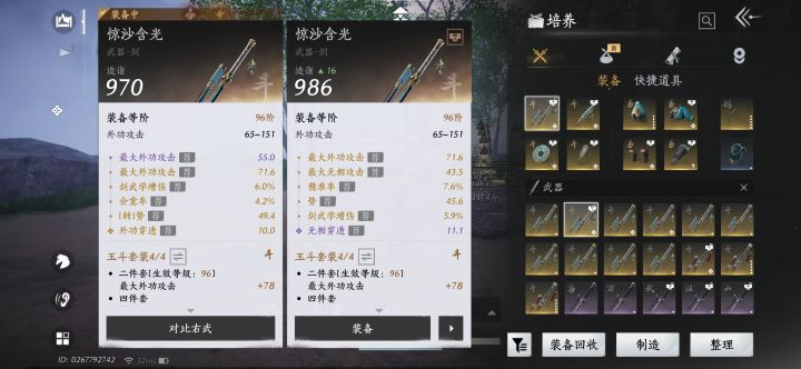 那把算毕业截图