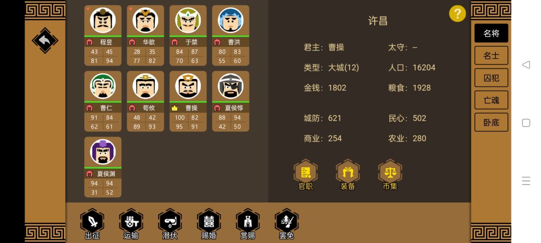 噩梦大图各势力初始资源及武将(上) 2