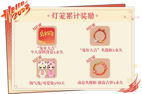 新春大展鸿兔！《推理学院》精彩活动1月17日热闹登场截图
