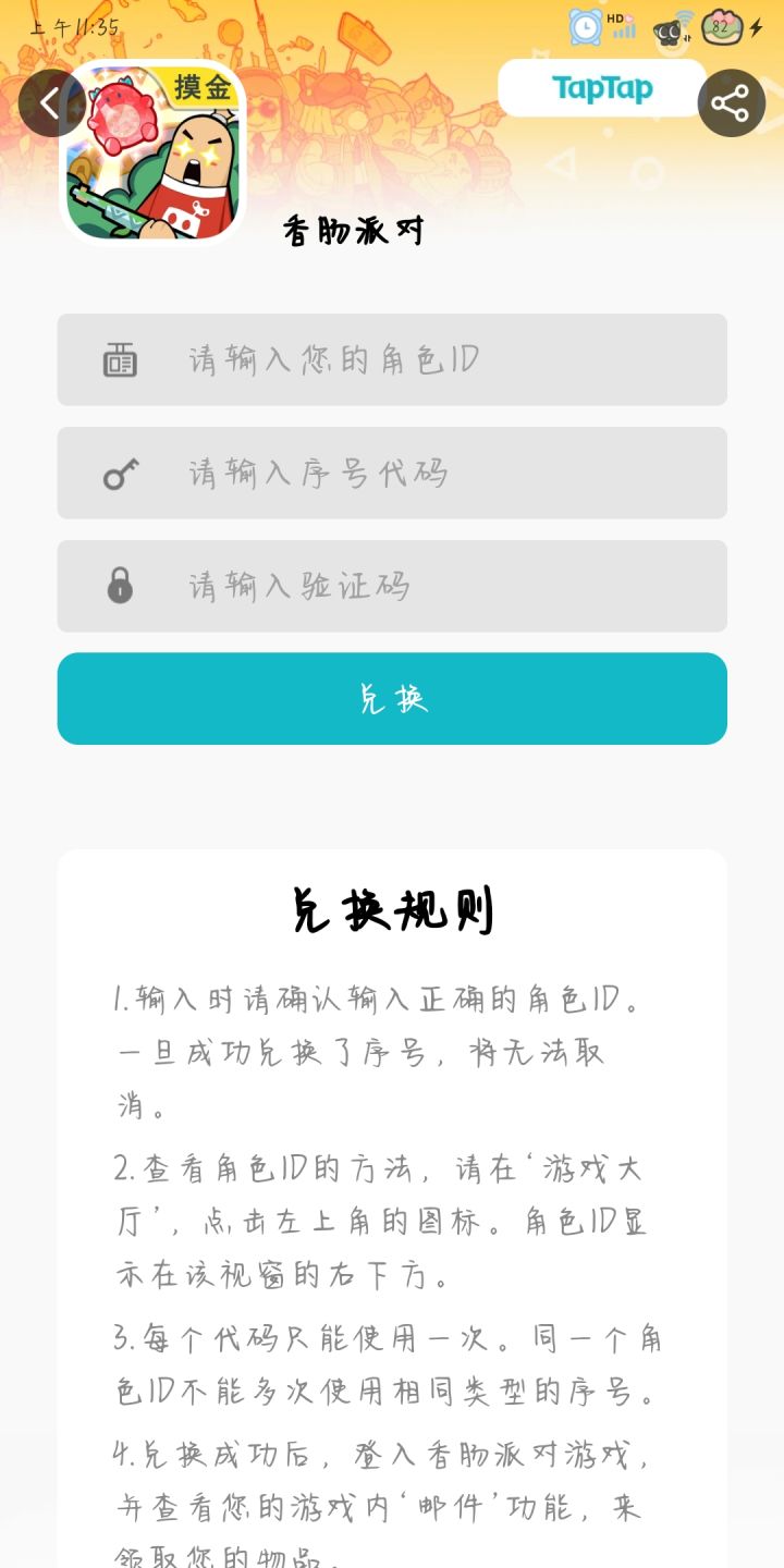 这还能换吗,还没修吗?截图