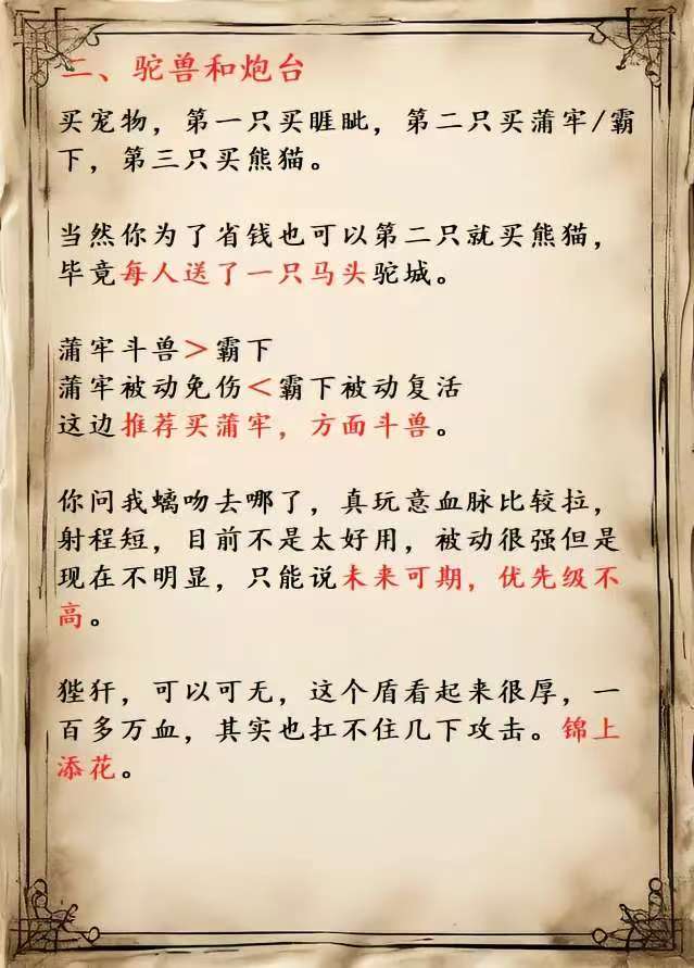 宠物养成推荐 3