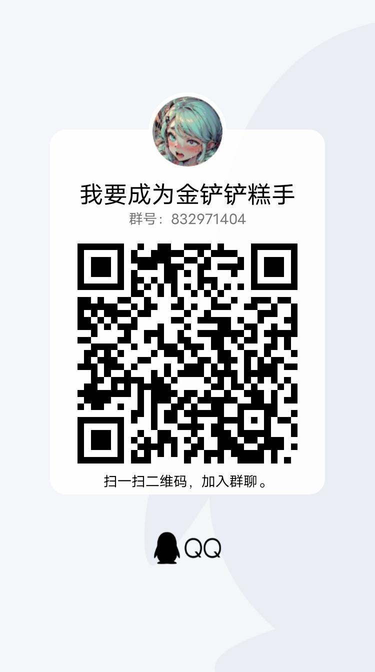 新群,准备时不时开水友赛 1