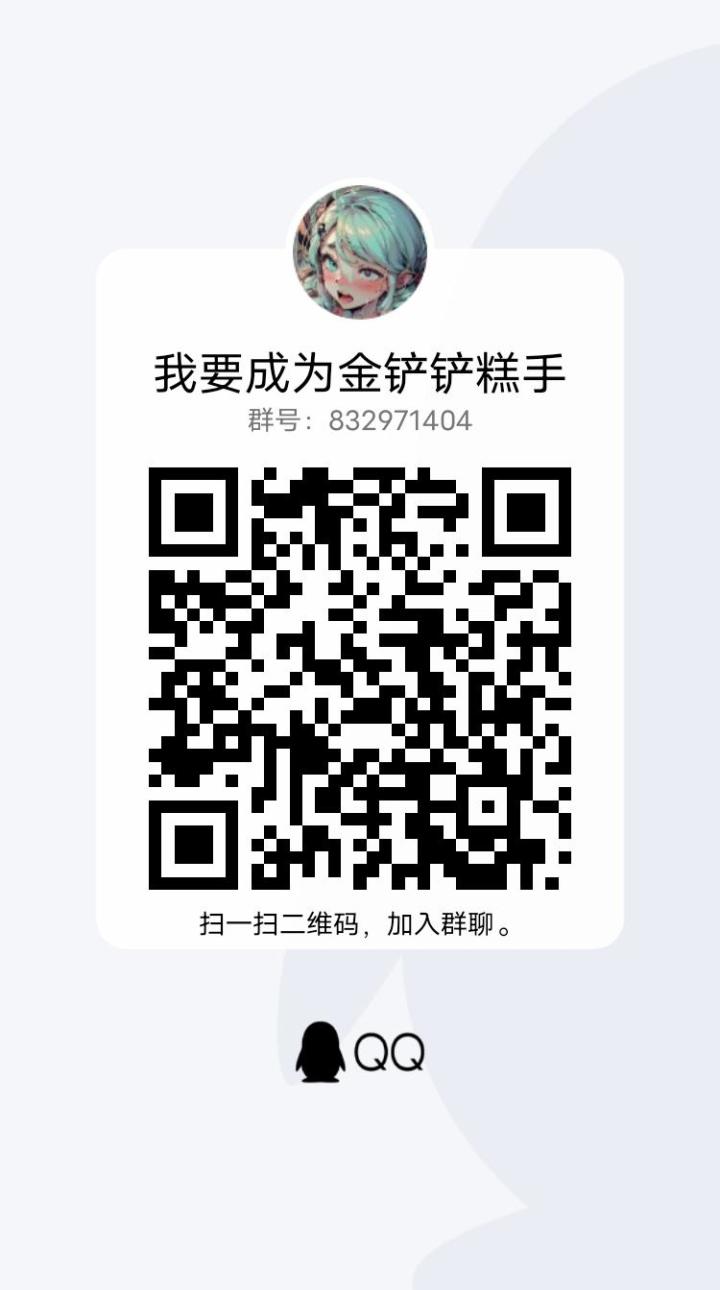 新群,准备时不时开水友赛截图