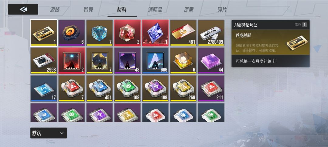 唉,快没资源了,后面角色不知道怎么抽,唉 1