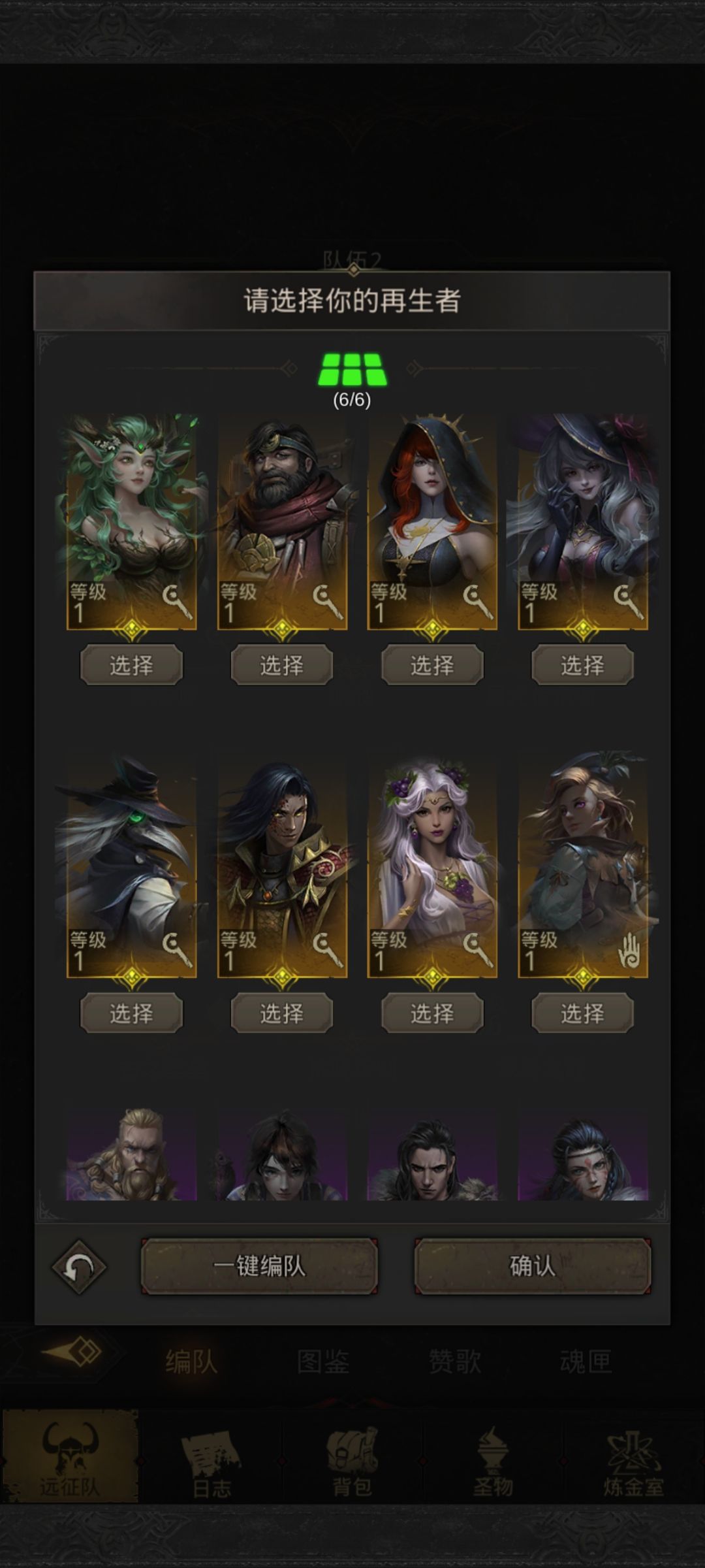 问一下,新人该用什么阵容? 1