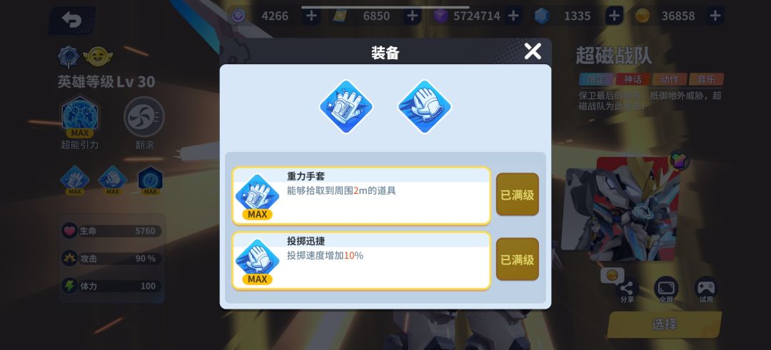 磁铁，还是差点意思🧲截图