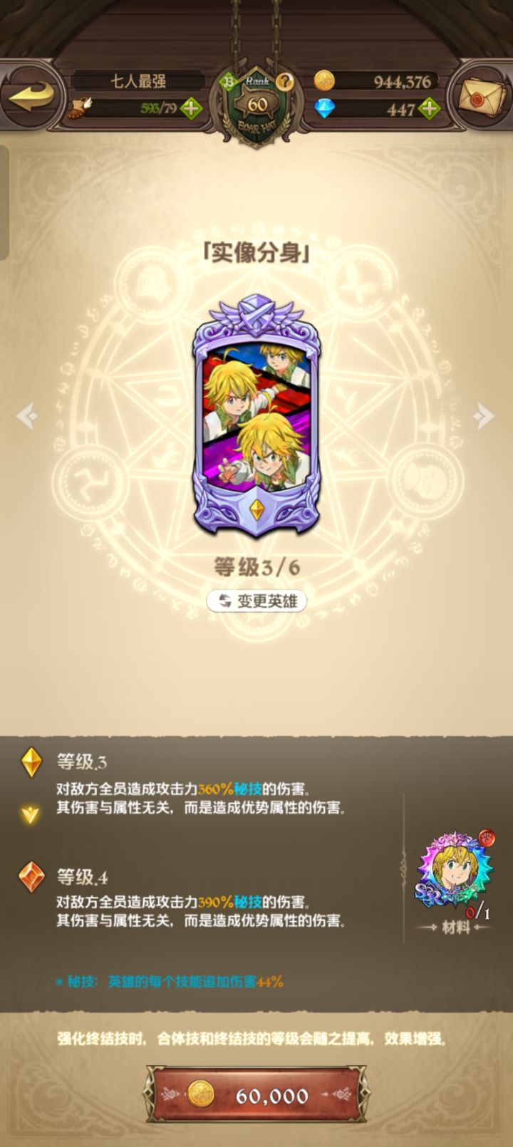 要不要退游?截图