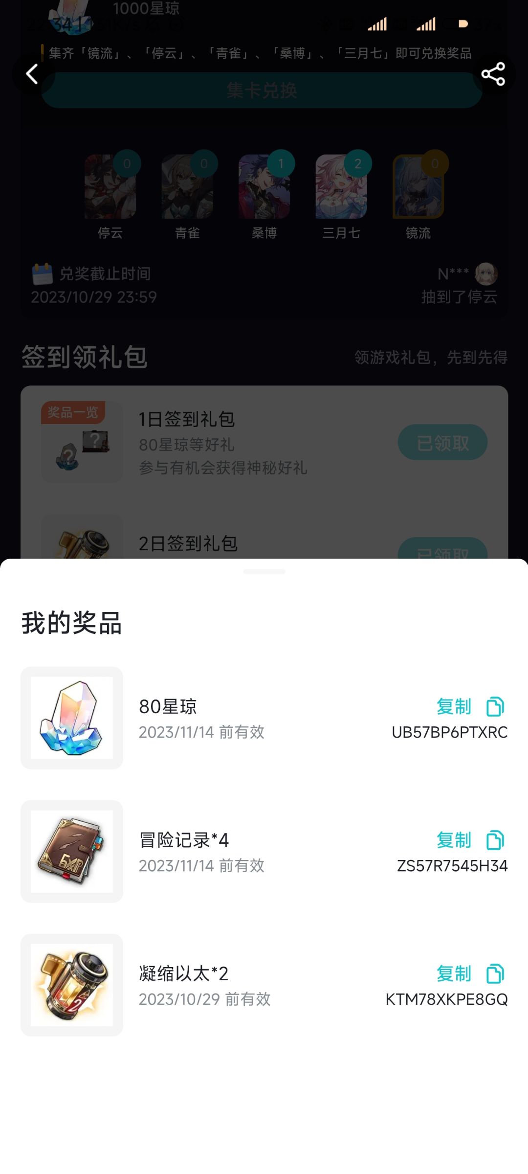 签到奖励 1