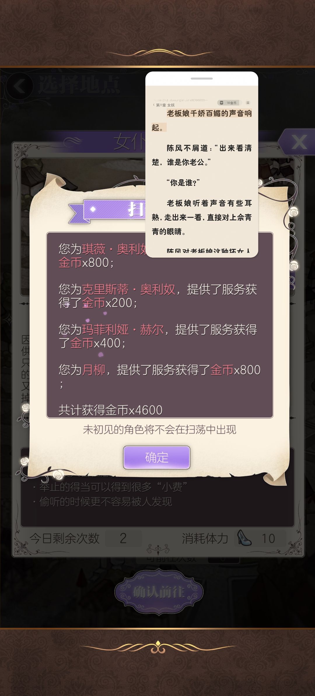 去金币池抽衣服50万金币剩下2万金币了 16
