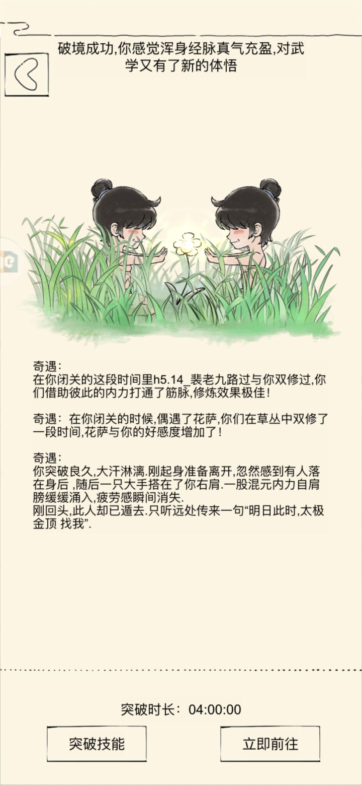 终于……拿到两仪了截图