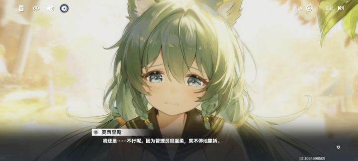 你是我的狐狸截图
