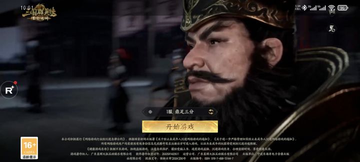 表面十点。。。截图