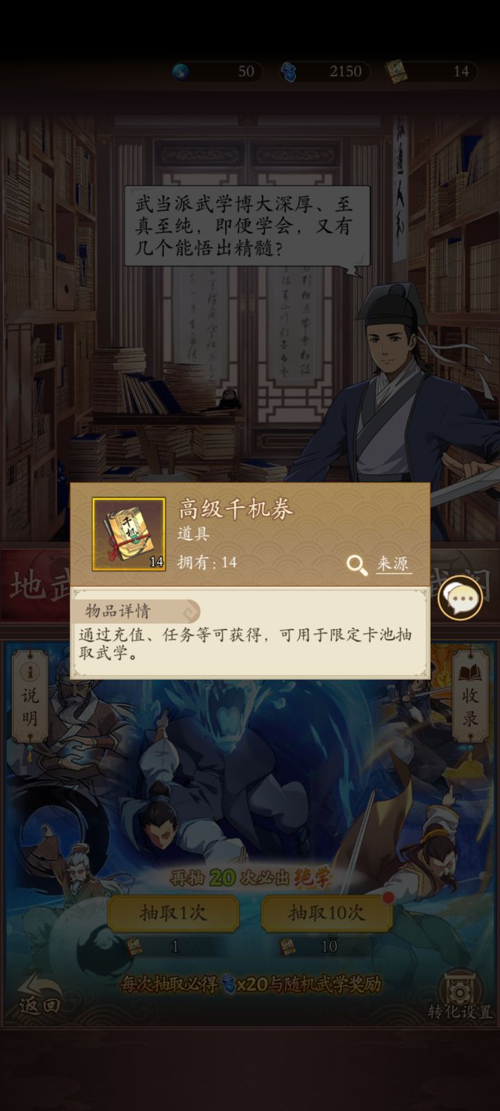 不懂就问截图