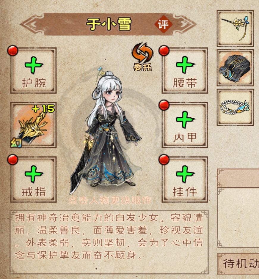 【烟雨暖暖】分享一些穿搭 1