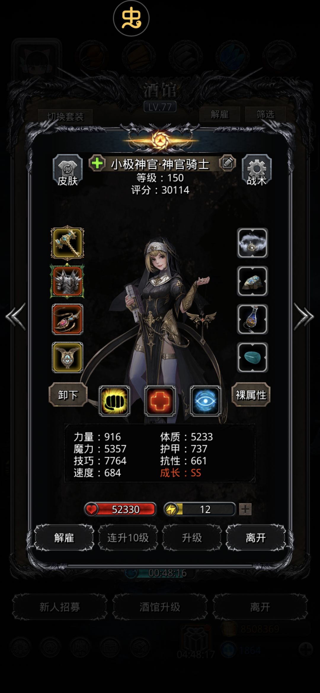 图41械灵母体 4