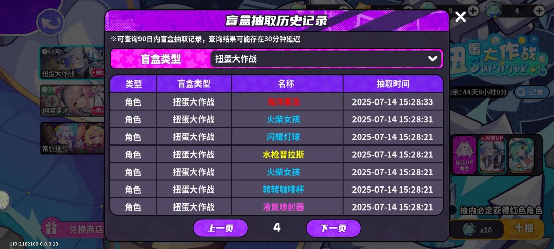 这才是真正的爆率() 2