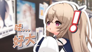 指挥官，去泡澡噜~