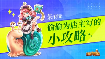 打造小百科武器篇之暴风神斧