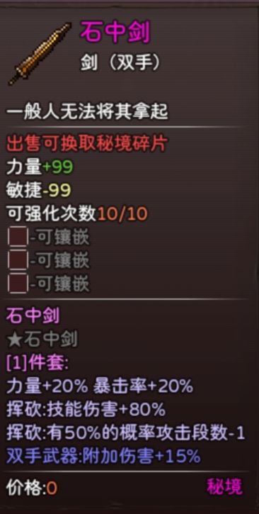 三层火山矿洞秘境装备一览截图
