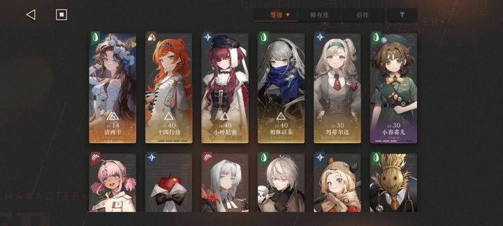 伤害低的打不过,怎么配队啊截图