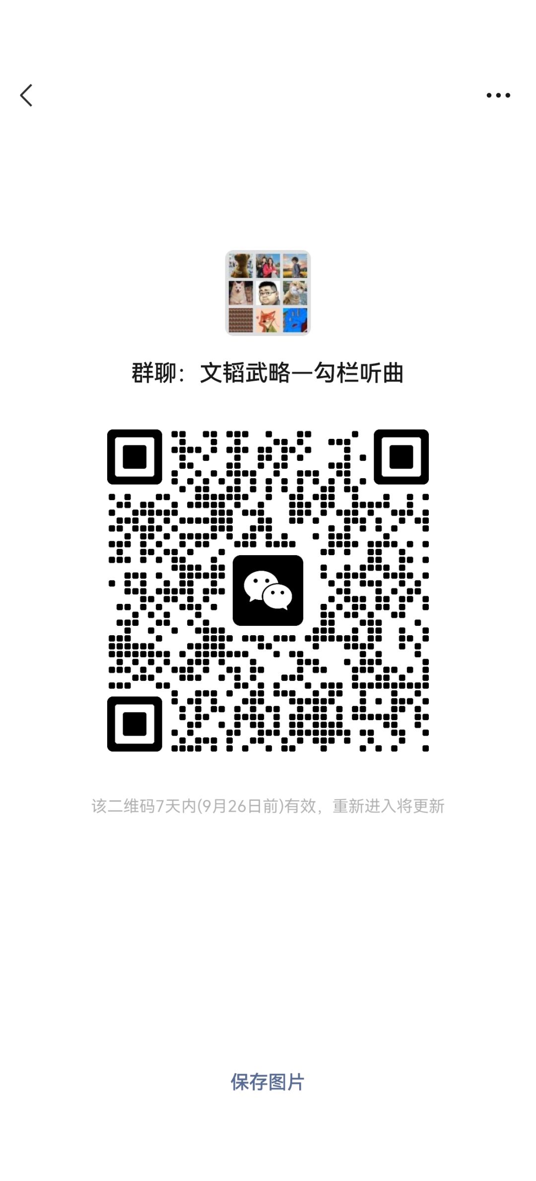 文韬武略的少侠们 1