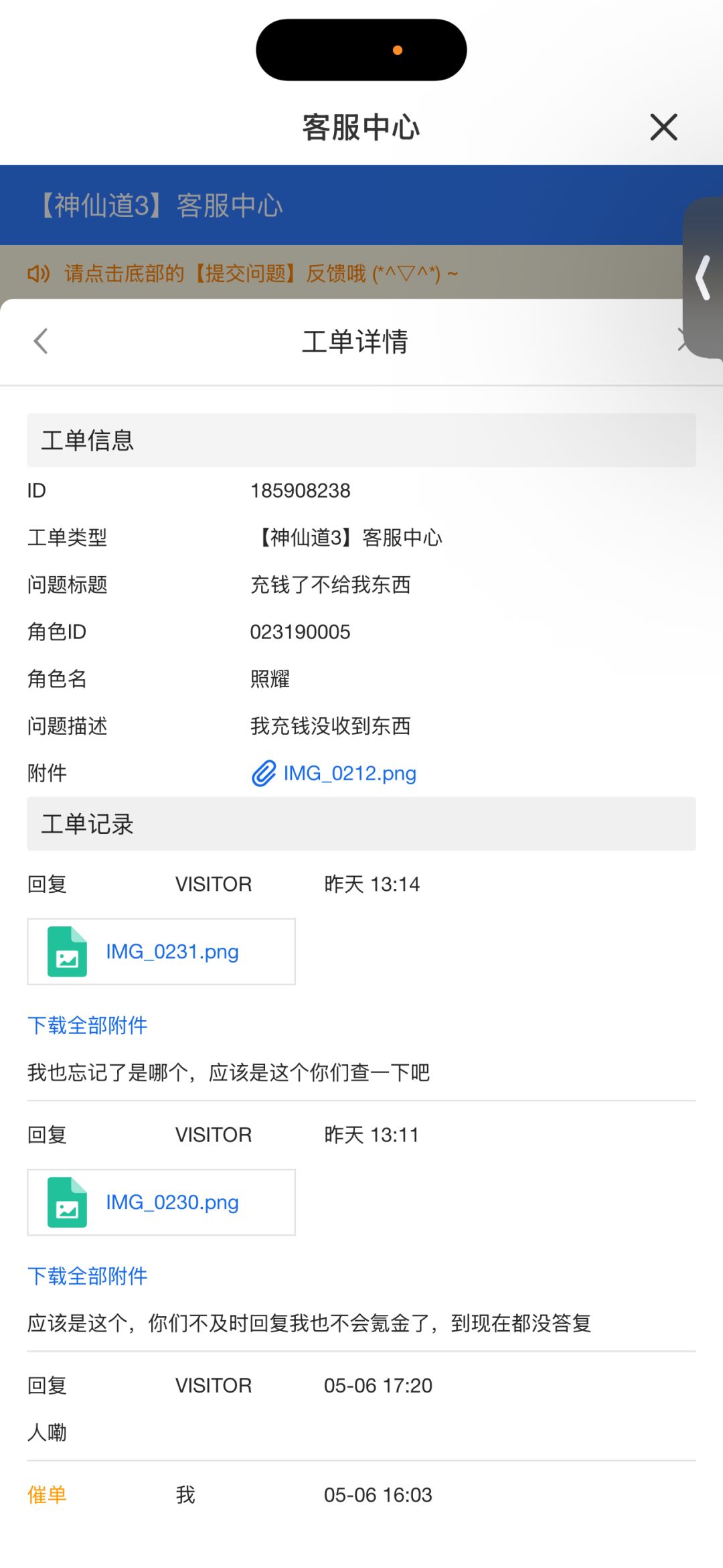 开不下去就倒闭没必要坑人钱 3
