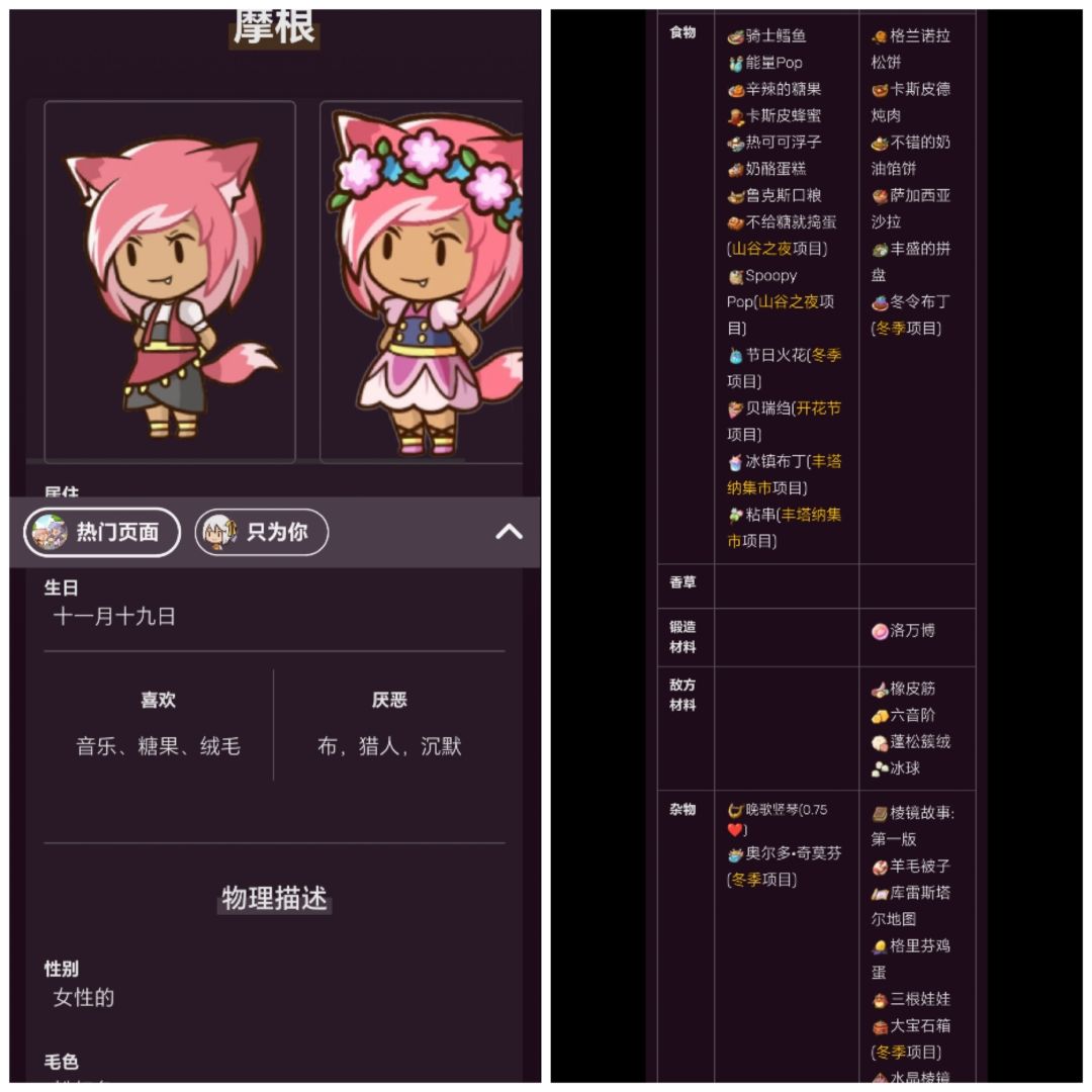 送礼攻略 游戏下载 3