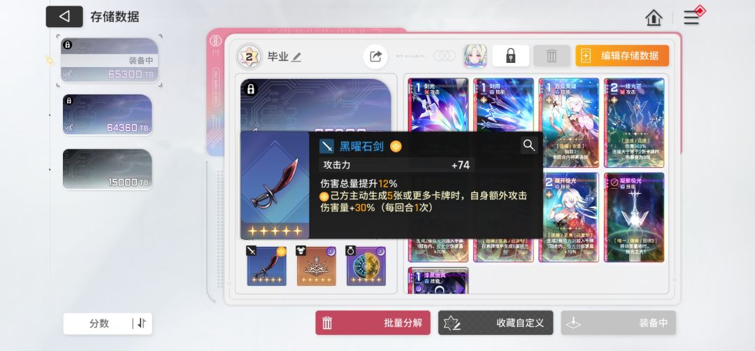 燃尽了,可能还得改个额外武器 1
