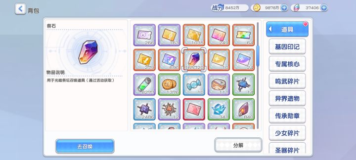 就16万月底的光池能满53光弓吗截图