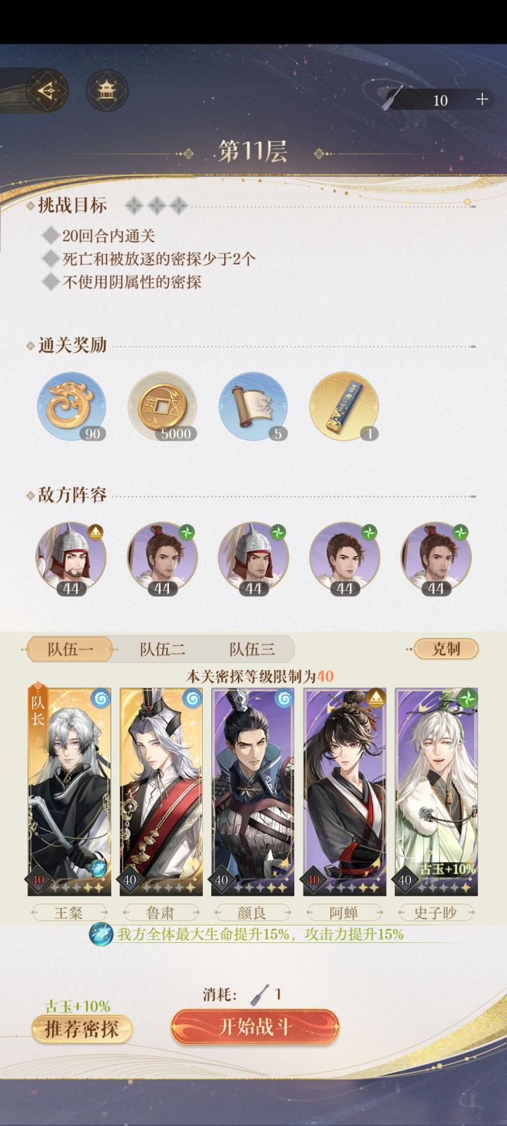 卡地宫11了,是我练度不够吗截图