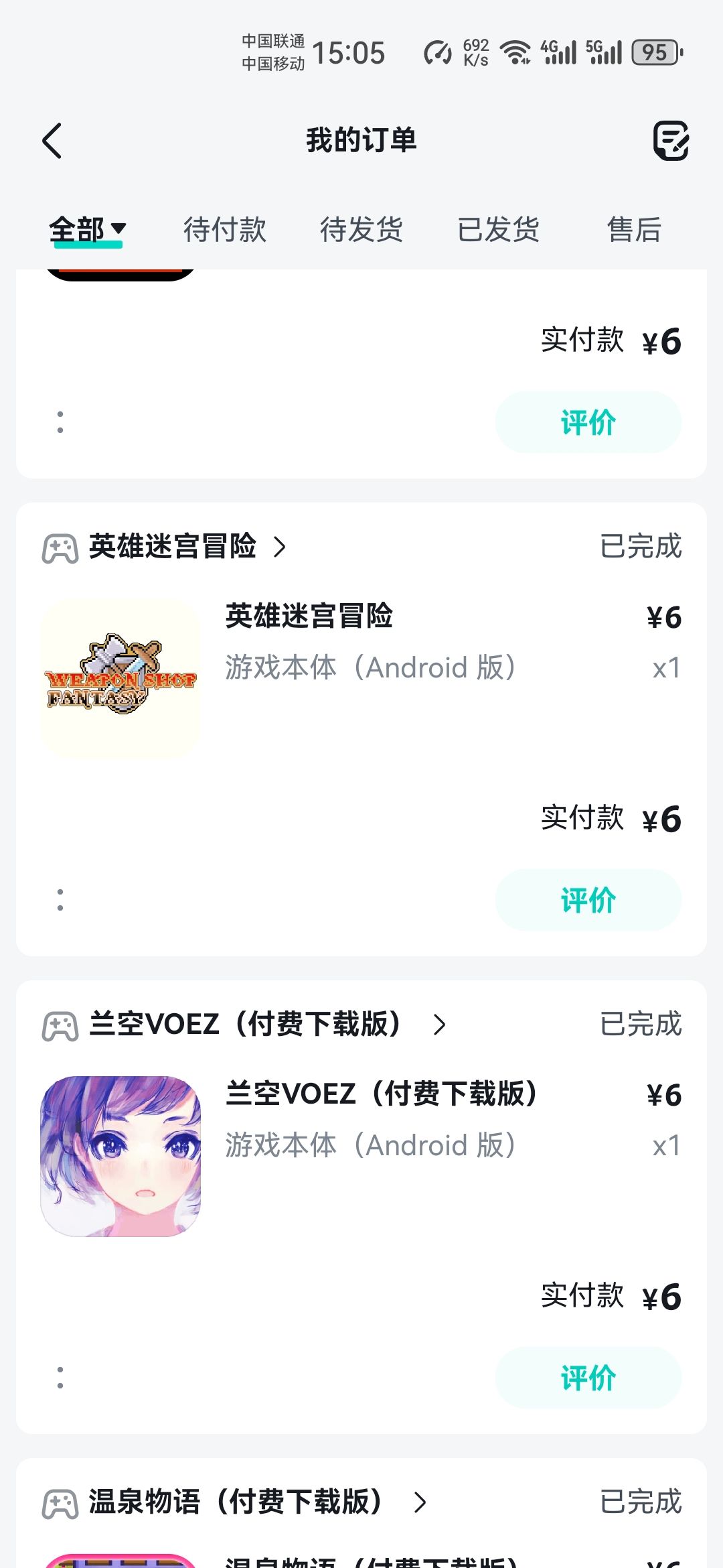 我还以为之前玩的都是测试版 2