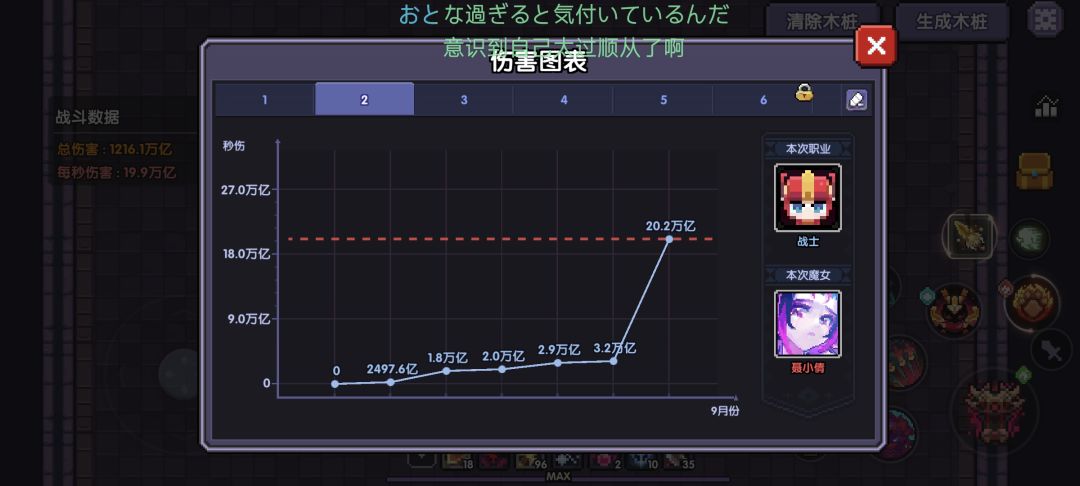 66小时游戏时长,也是成为中小大佬了 4