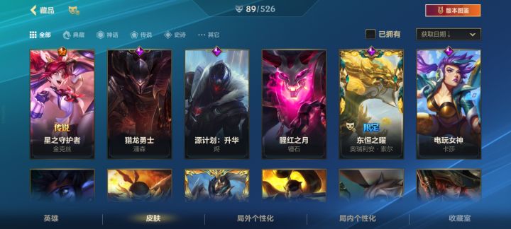 嘿嘿，主玩射手，次玩辅助（谁说噢噢噢不能辅助的，有控有支援，还能挡伤害[表情_开心]）[表情_斜眼笑][表情_斜眼笑][表情_斜眼笑]截图