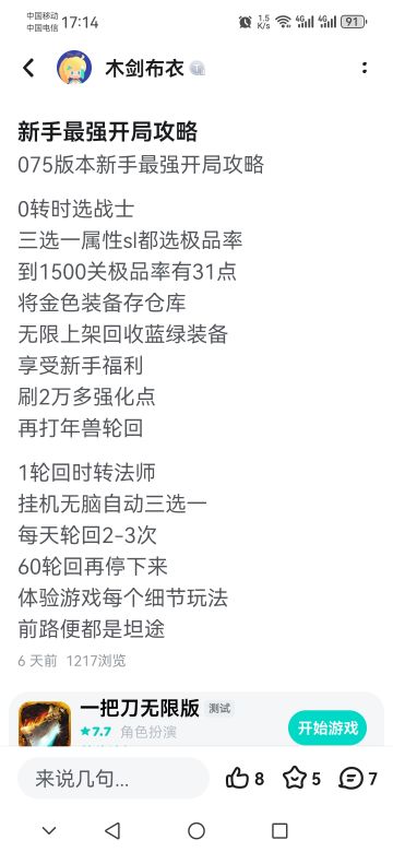 萌新最强开局最全攻略（1/3）