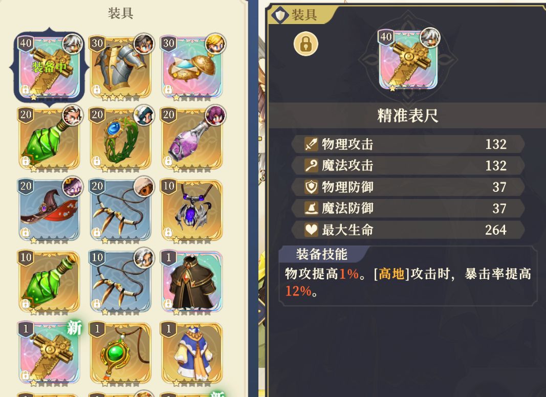 抽到两个传奇装具,升不升星 1