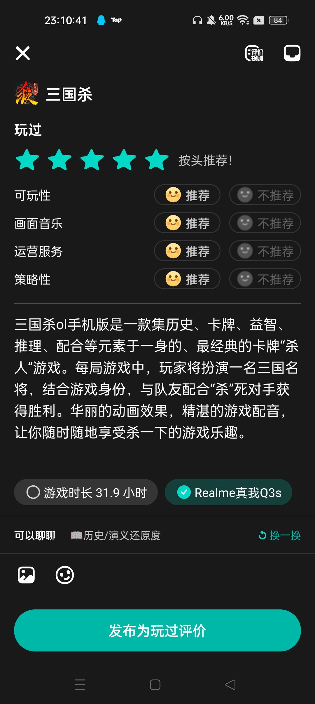 回心转意 好评拿好! 2