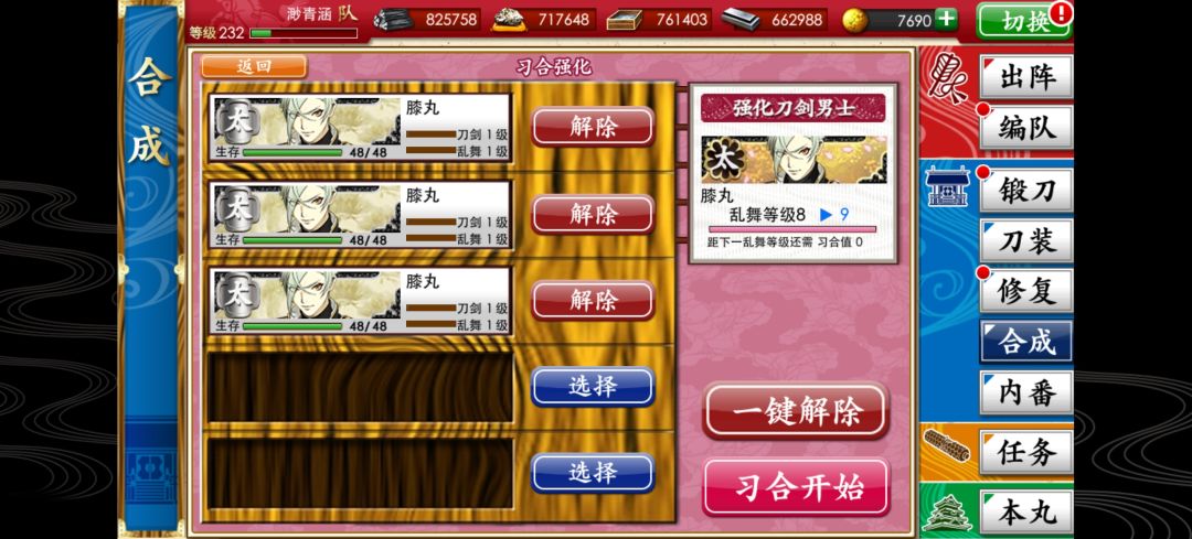九级啦 3