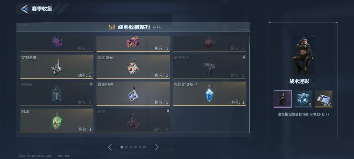 突刺(或者任意两个紫色)换个我没有的金截图