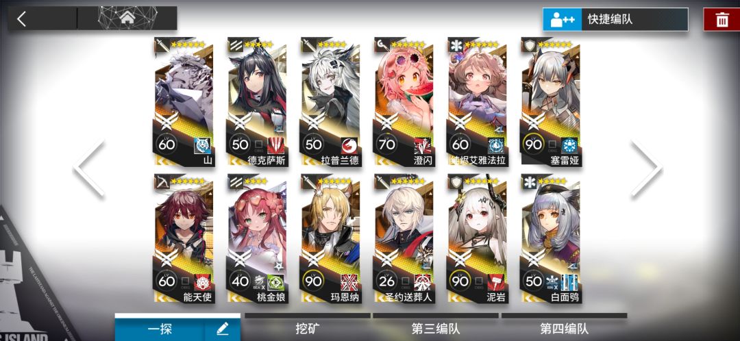 300抽解决战斗!3薇4心1铃兰 4