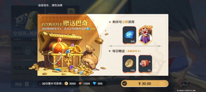 充值月卡界面经常跳出来,还没办法关掉,就很烦。
抽卡的爆率太低了,送了这么多抽奖券,结果121抽,一个红都没有,橙也只是第一百抽才给了一个……截图